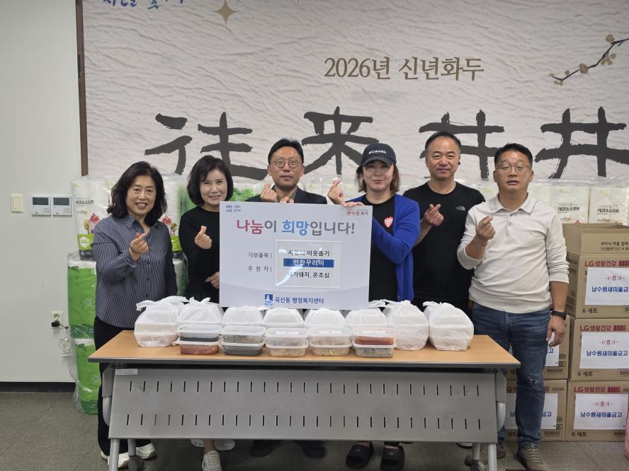 수원시 권선구 곡선동, 관내 음식점 ‘내가돼지·온초심’과 함께 반찬 나눔 실천
